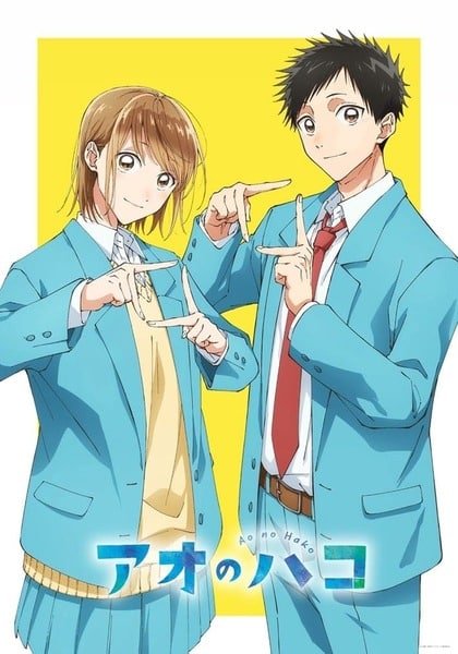 Ao no Hako (กล่องรักวัยใส)