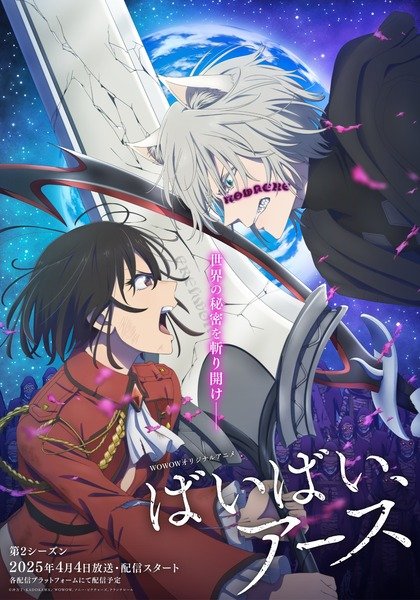 Bye Bye Earth Season 2