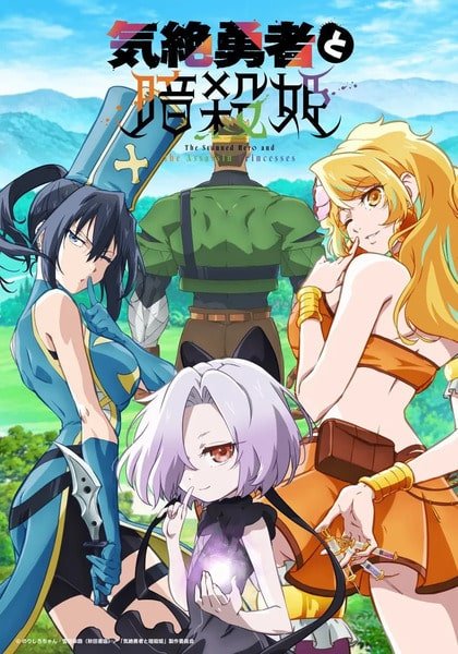 Kizetsu Yuusha to Ansatsu