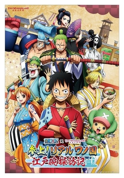 One Piece Season 21 Part 2 โอนิงาชิมะ