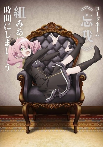 Spy Kyoushitsu Season 2