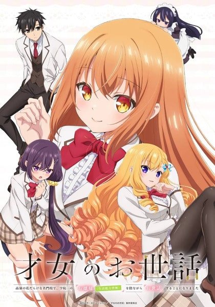 Saijo no Osewa Takane no Hanadarake