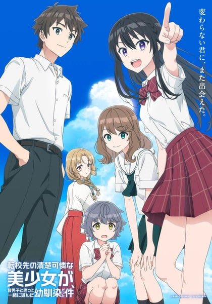 Tenkousaki no Seiso Karen na Bishoujo