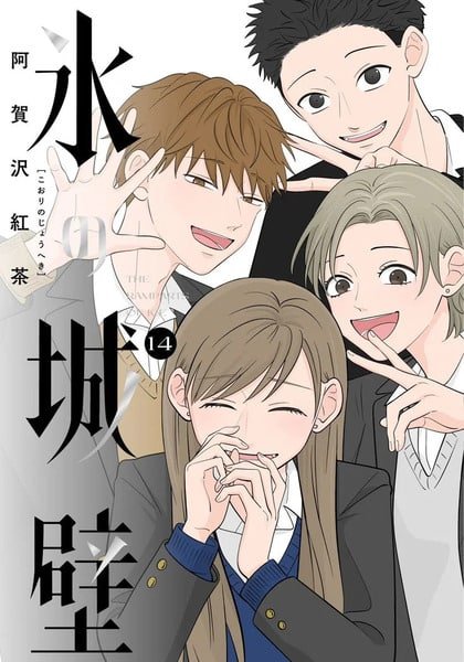 Koori no Jouheki Season 2
